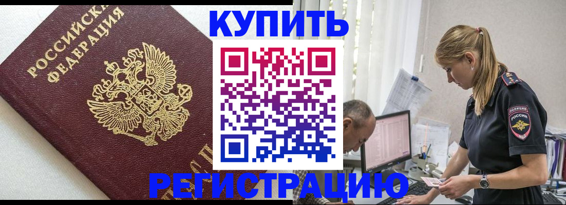регистрация для школы в Муравленко