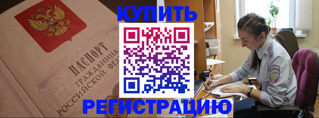 где прописаться в Муравленко