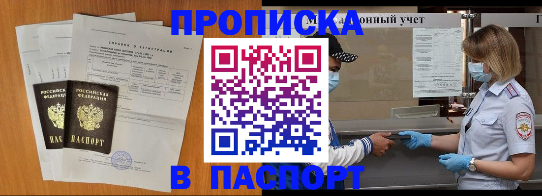 миграционный учет в Муравленко